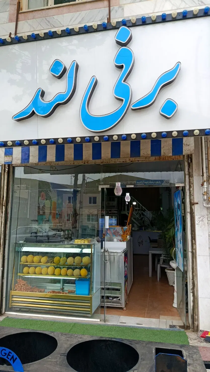 مغازه تجاری واقع در ننله