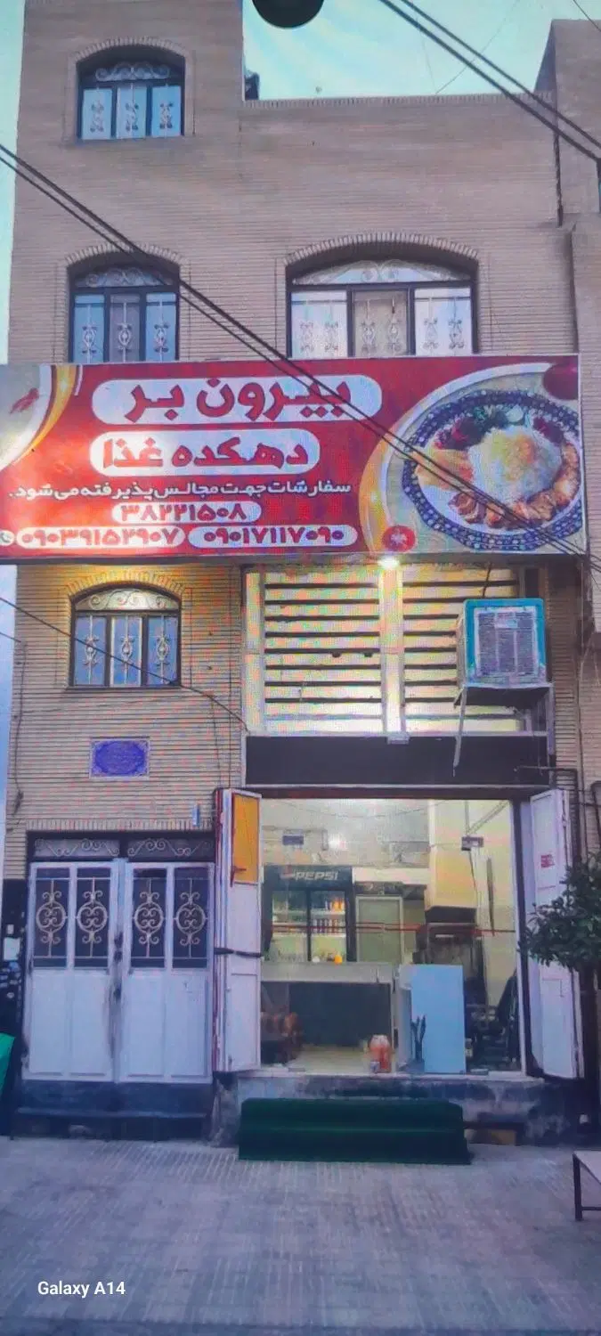 فروش ملک