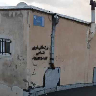فروش خانه ویلایی