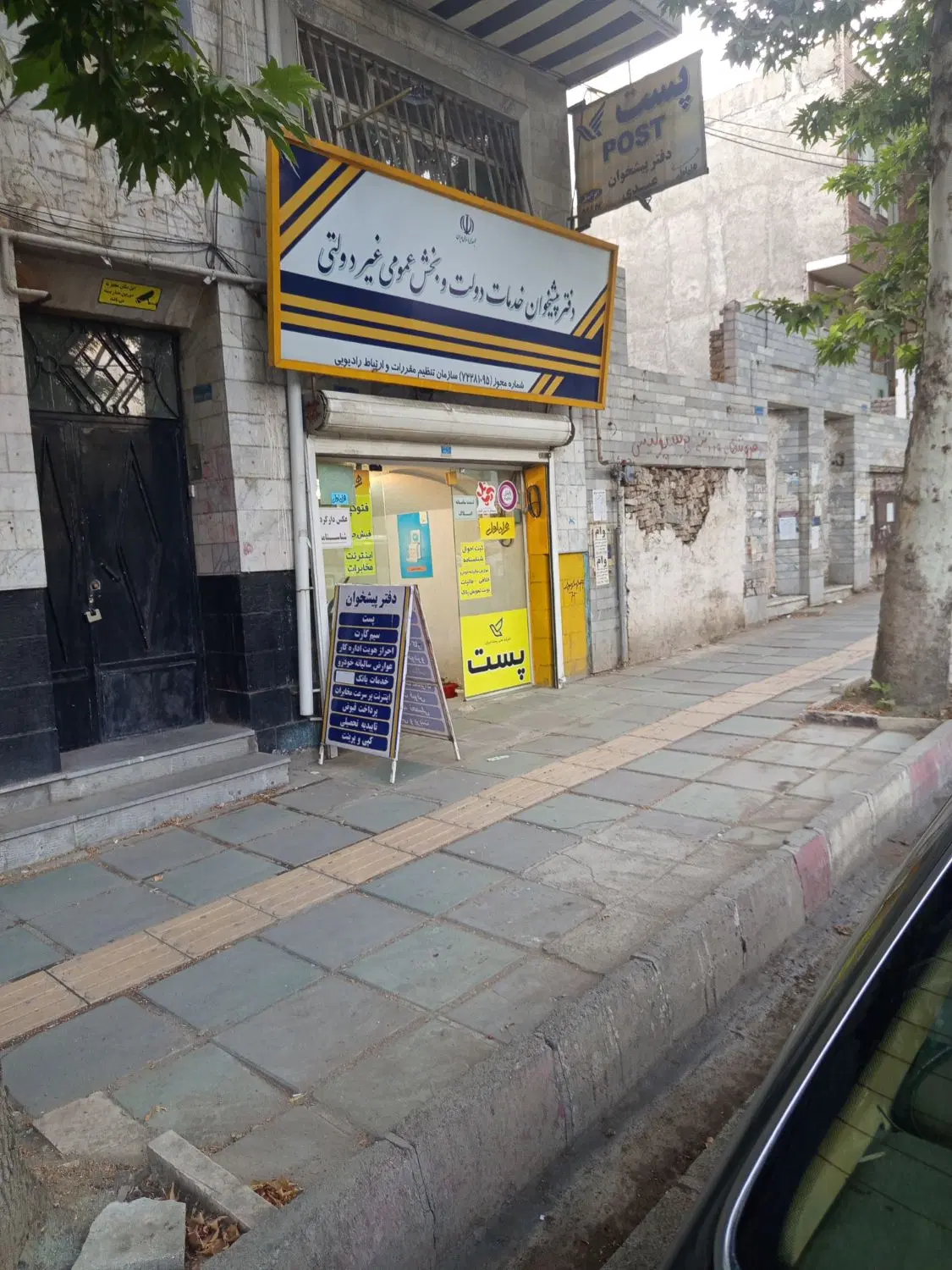 اجاره یک باب مغازه