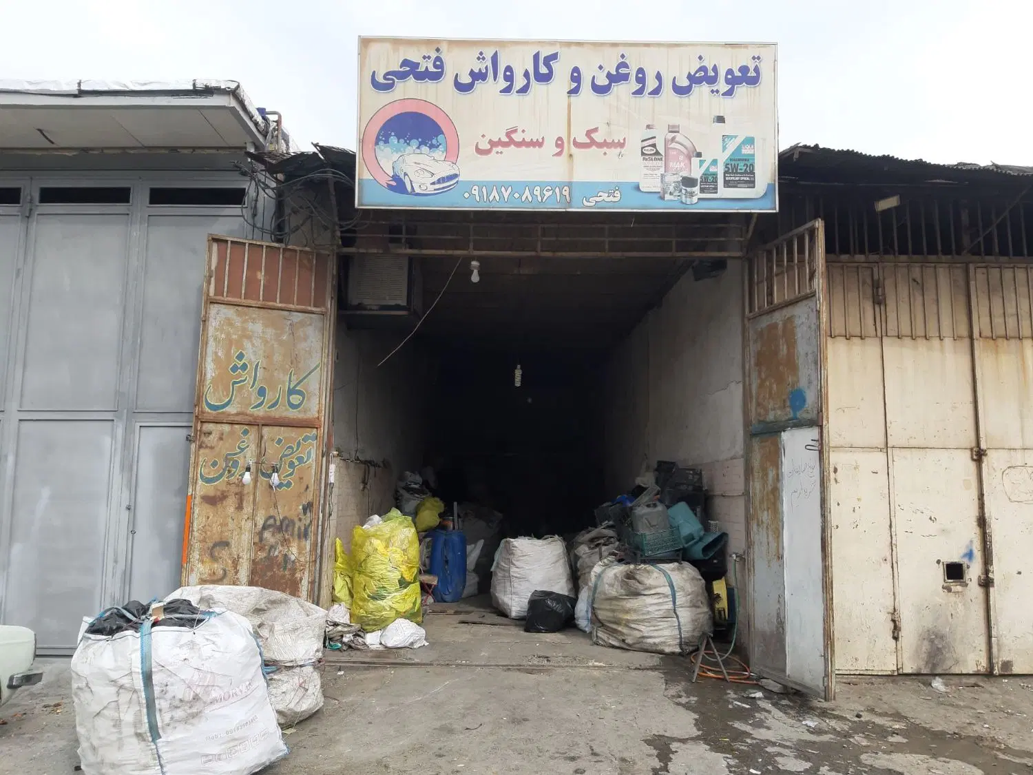 دو دهنه مغازه  ۶۰ متری کمربندی غربی