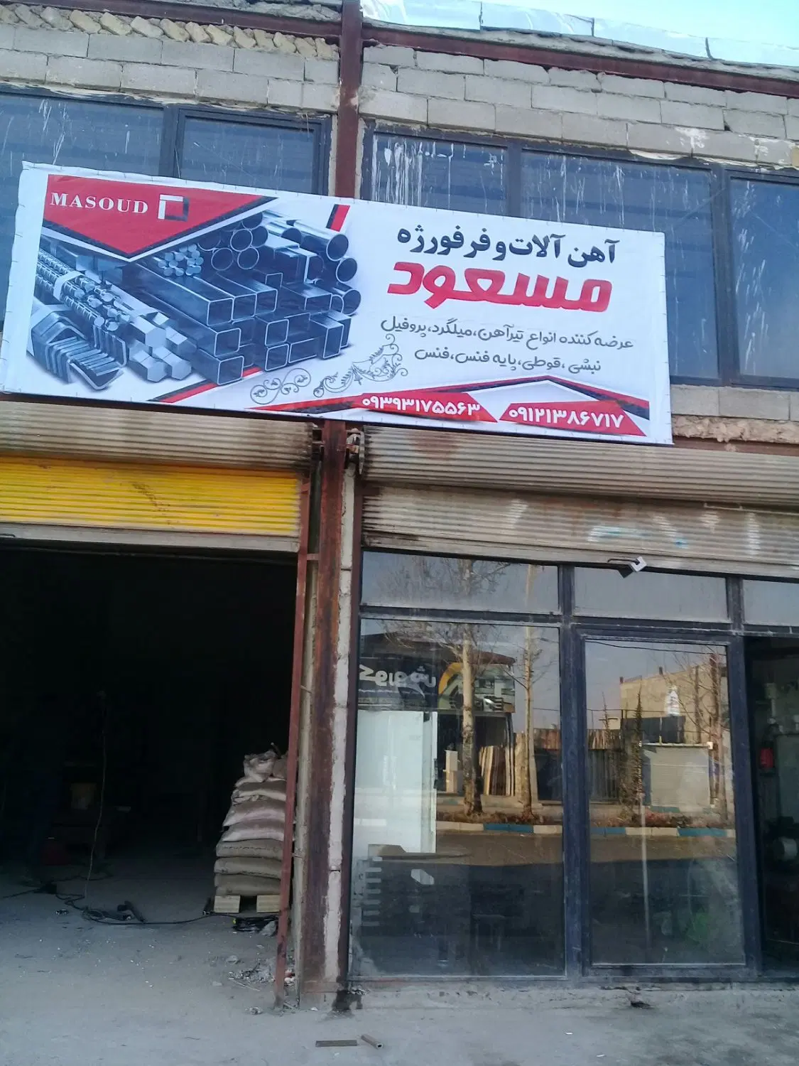 فروش تجاری