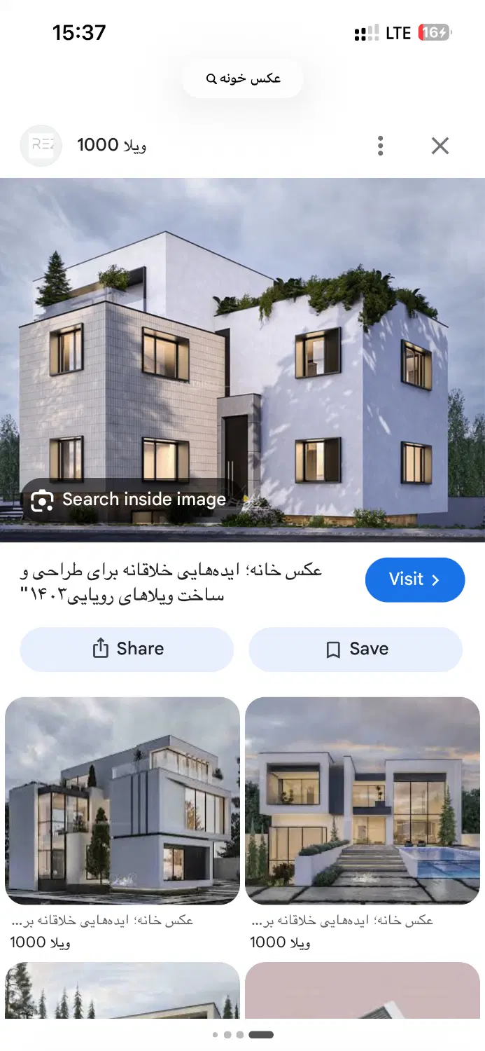 خانه