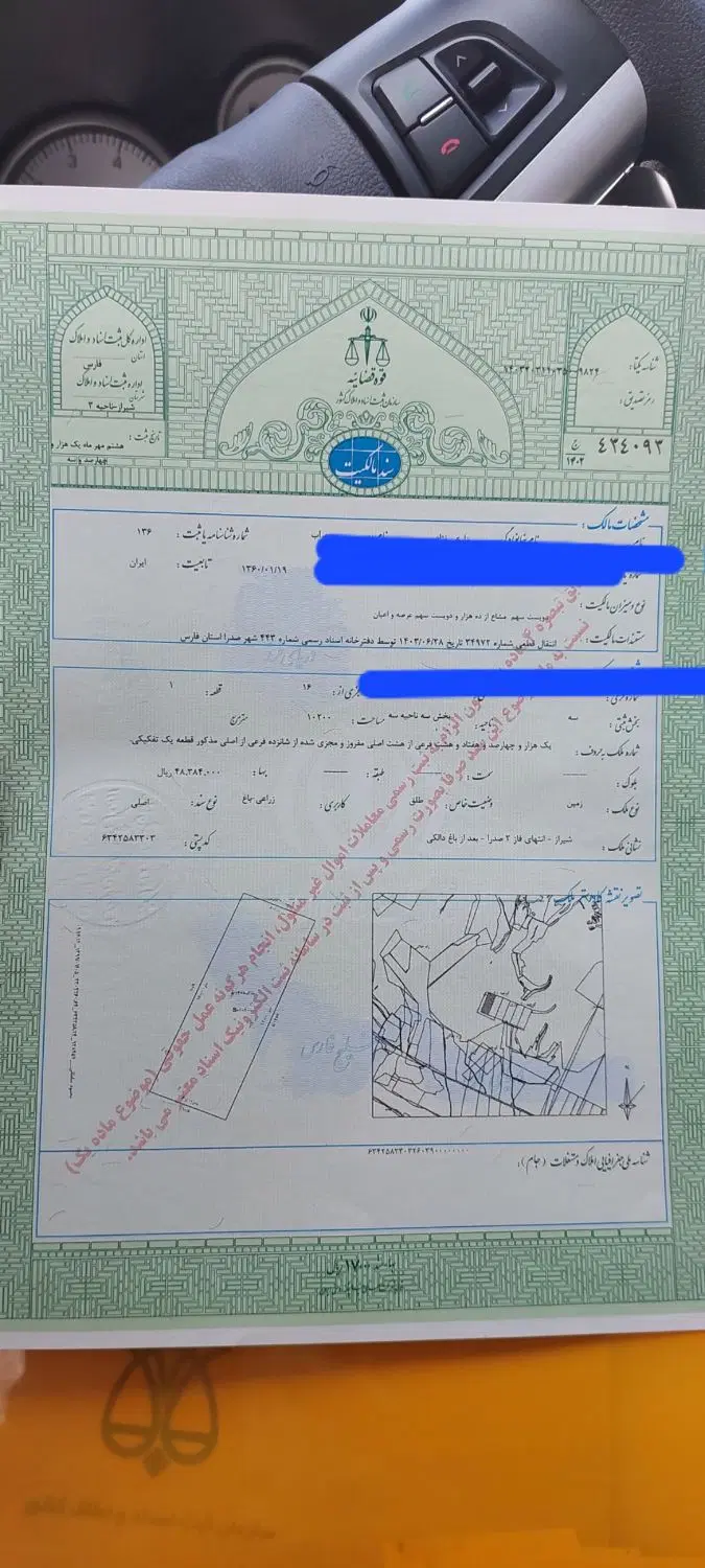 زمین ۲۰۰ متری مشاع صدرا اخر بلوار کتاب