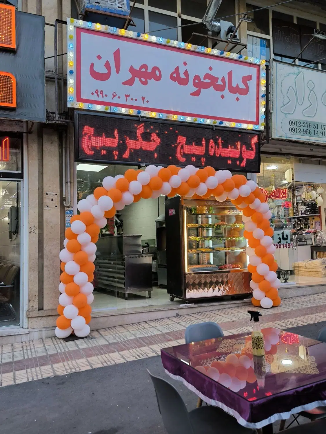 واگذاری  چلو کبابی جگرکی