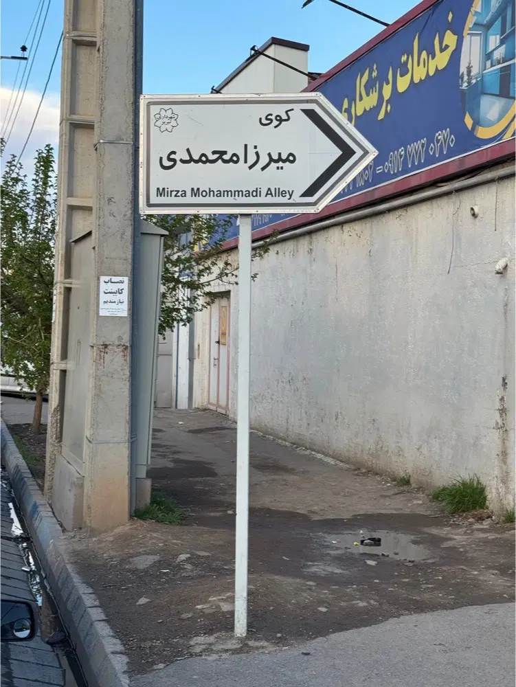 اجاره مغازه یادفتر یا انبار در اول جاده مایان