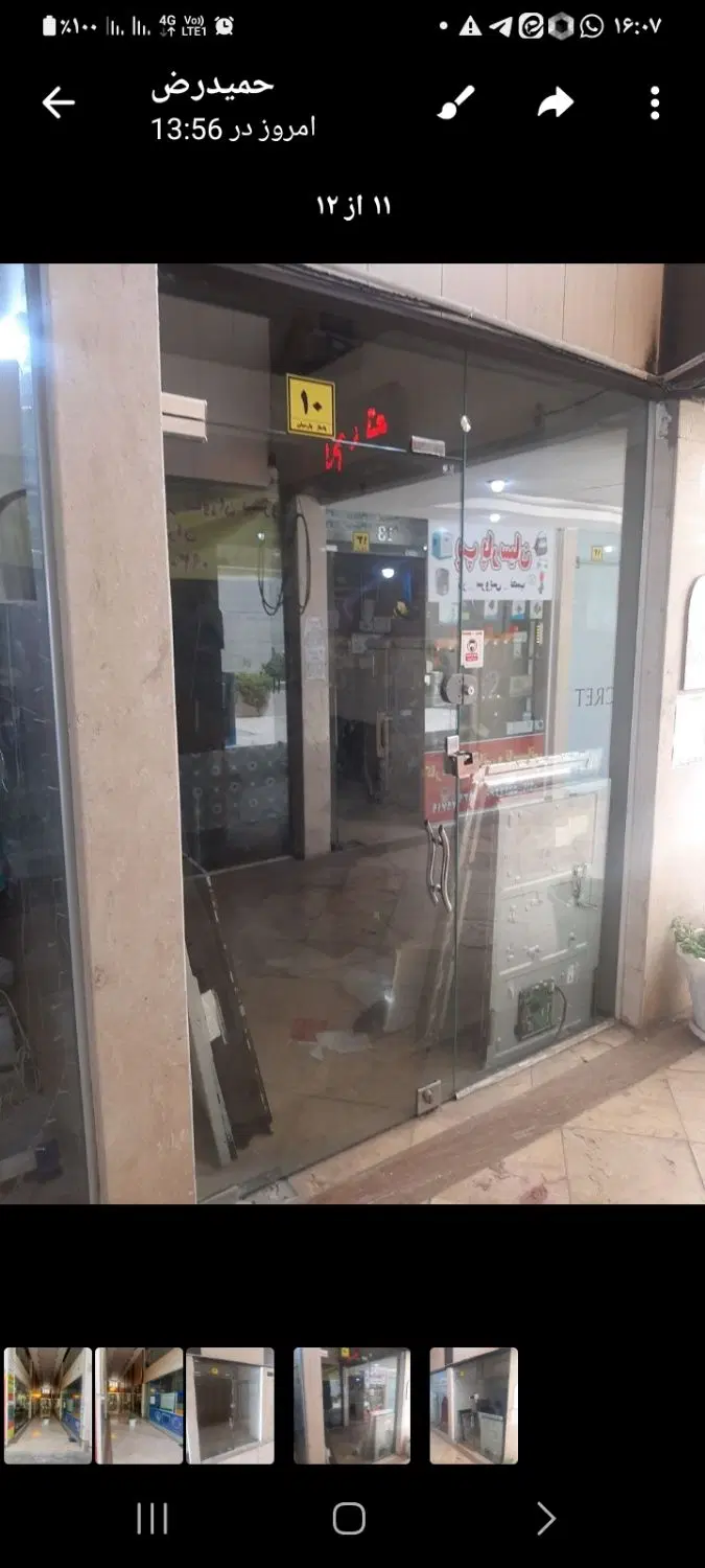 یک باب مغازه
