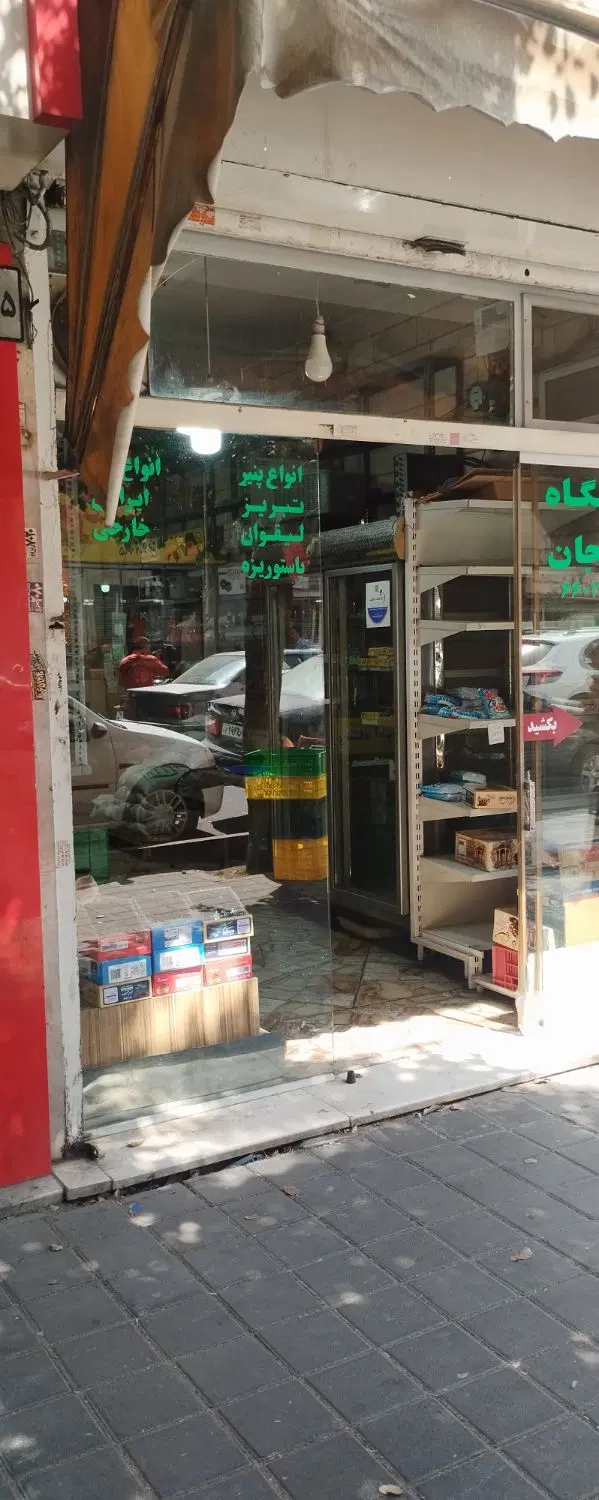 مغازه تجاری