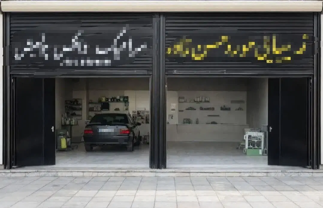 مغازه ۵ متر حاشیه کشمیری ۴۴ شهرک مهرگان