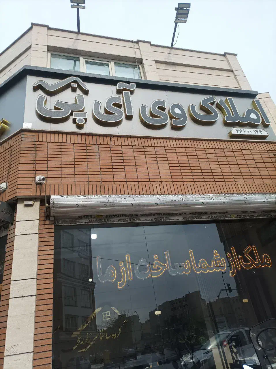 _کلیدنخورده60متر_دوخواب_فروشنده واقعی