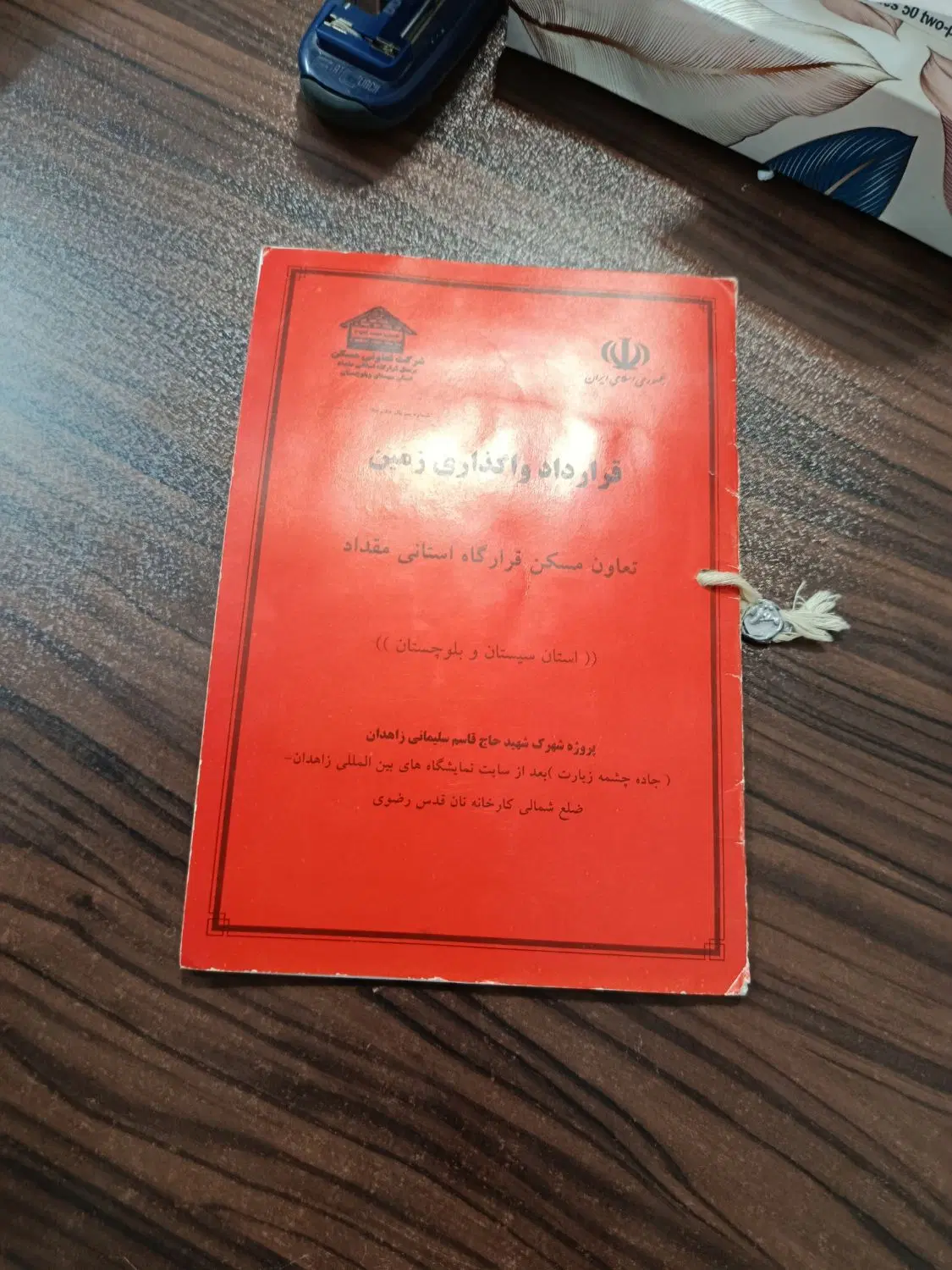 زمین جهادسند تک برگ
