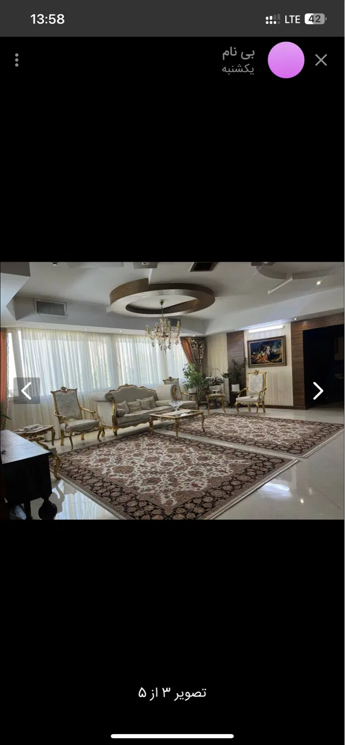 اپارتمان
