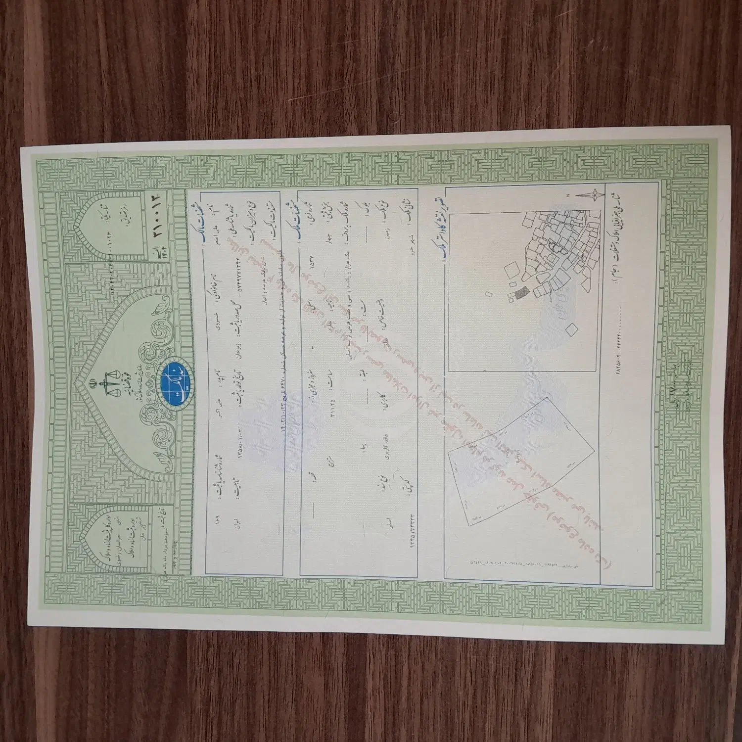 زمین سندار ۱۳۰۰متر