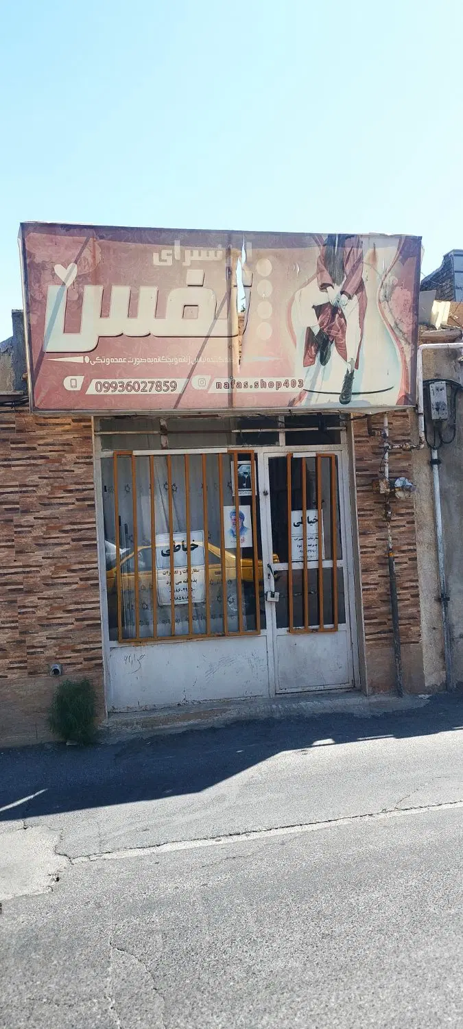 مغازه در خیابان مطهری