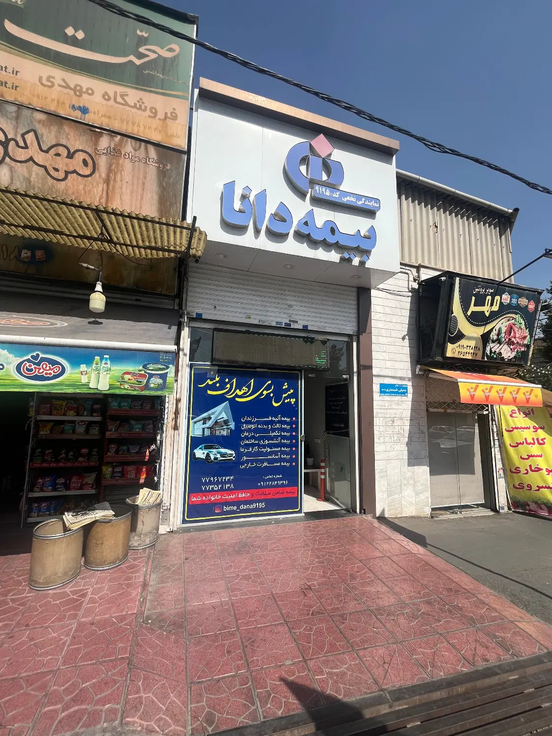اجاره مغازه