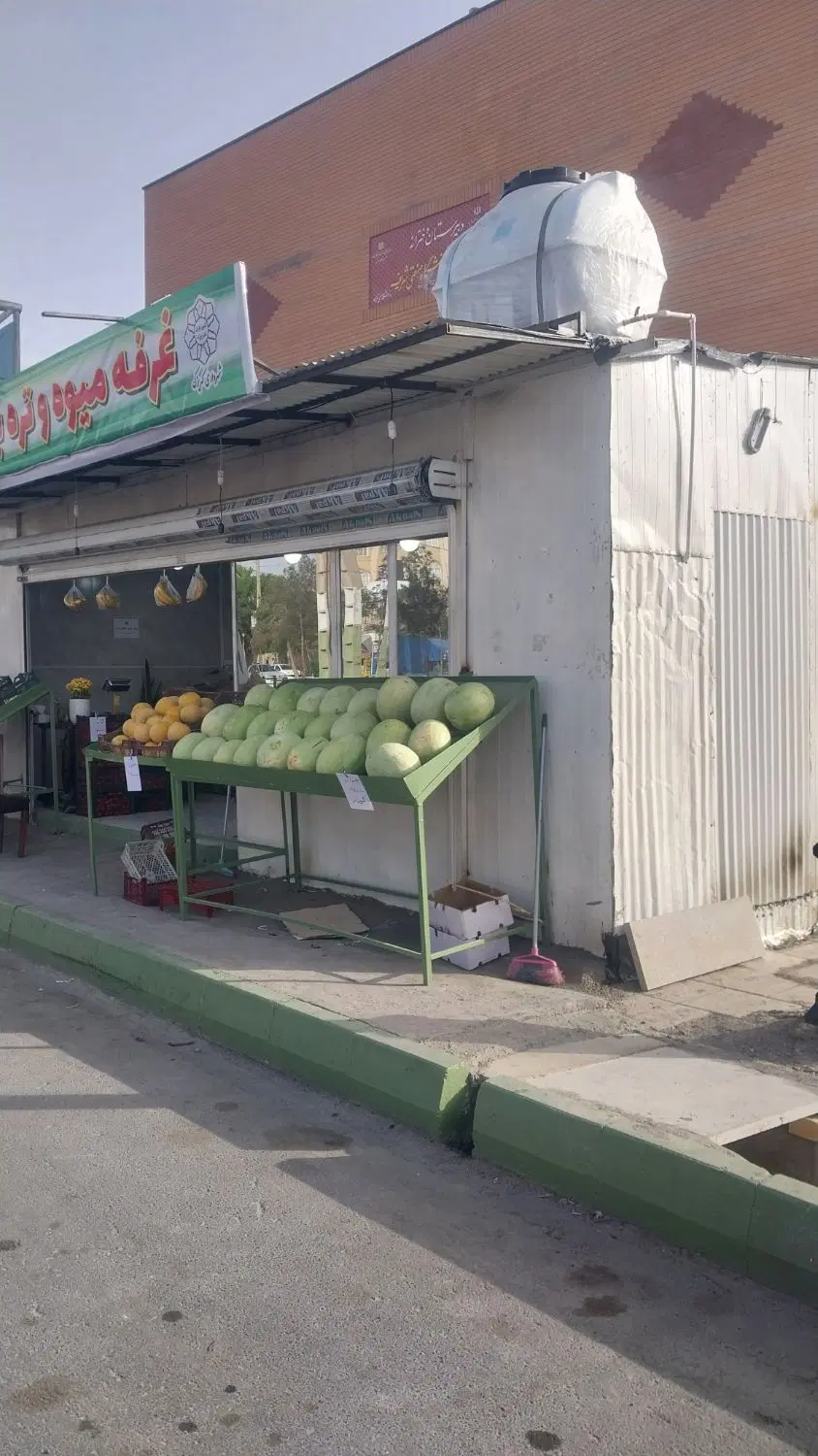 غرفه میوه و تربار زیر نظر شهرداری کهریزک