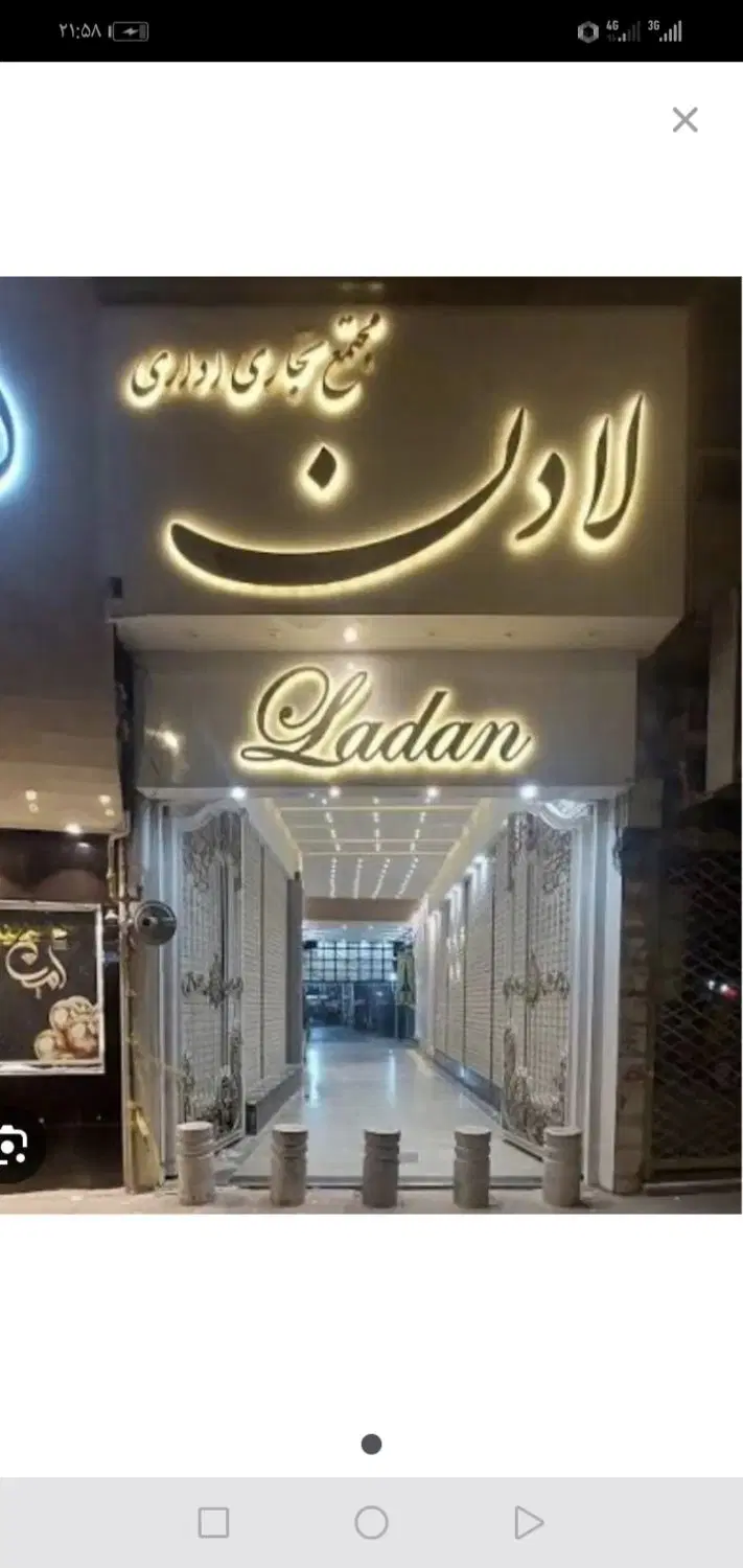 اجاره تجاری زیر زمین پاساژ لادن