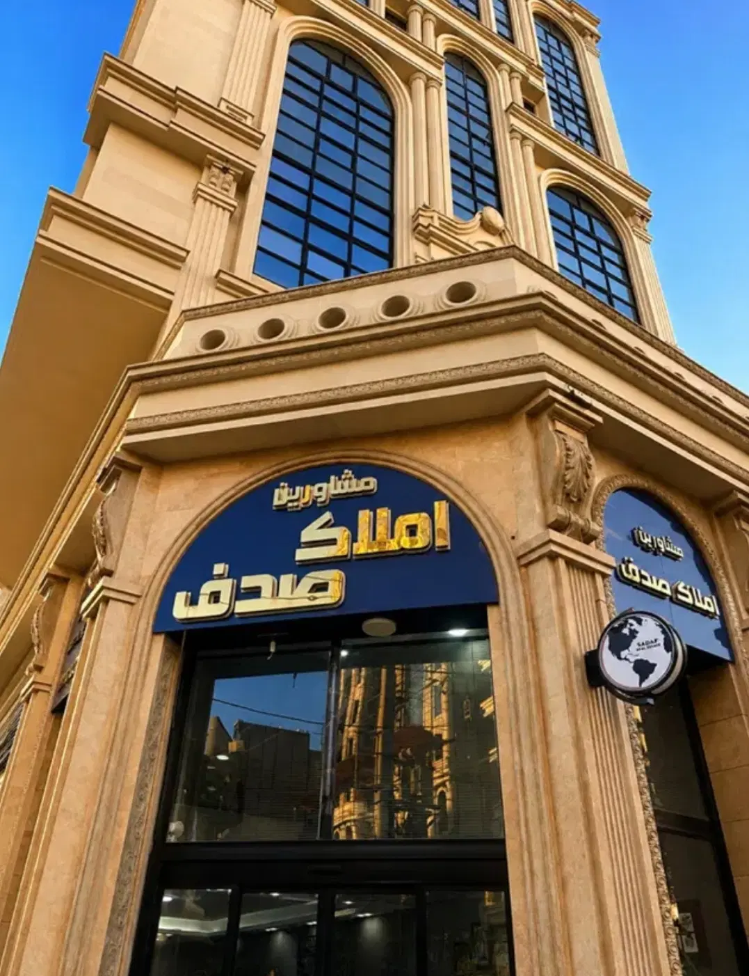 تجاری ، مسکونی