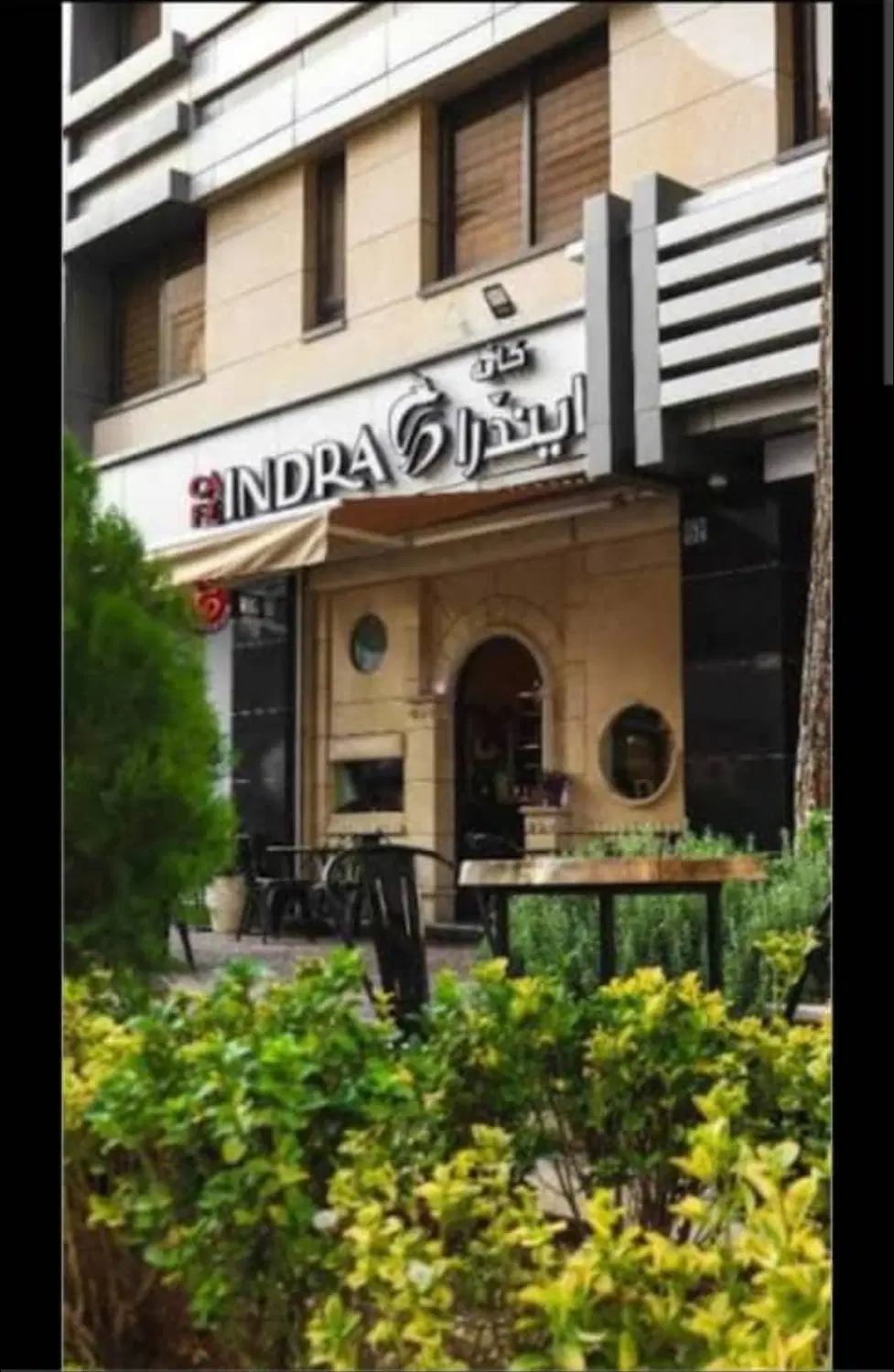واحد موقعیت اداری