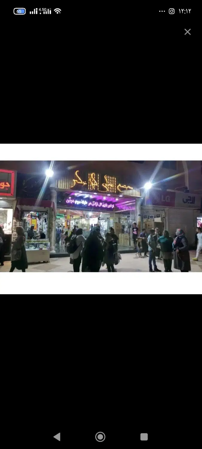 ۱۲ متر مغازه گل نرگس ورامین