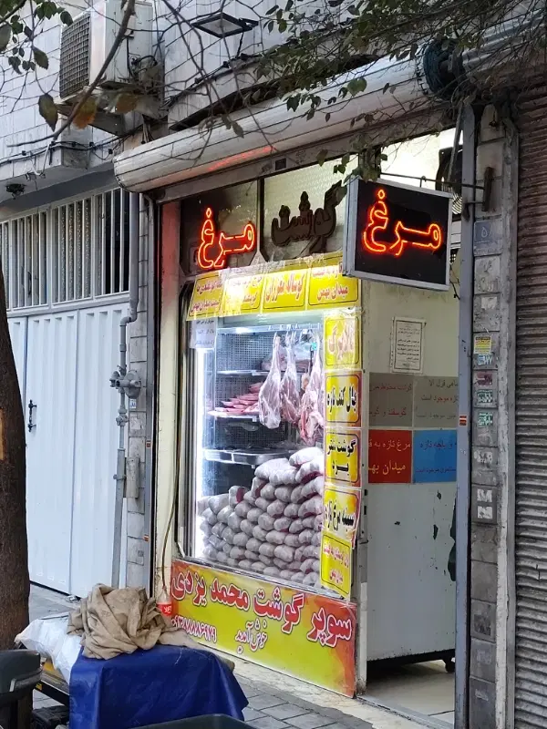اجاره مغازه