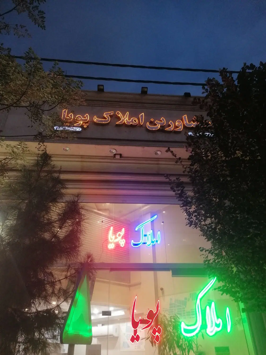 ویلایی دورشهر نزدیک خیابان اصلی