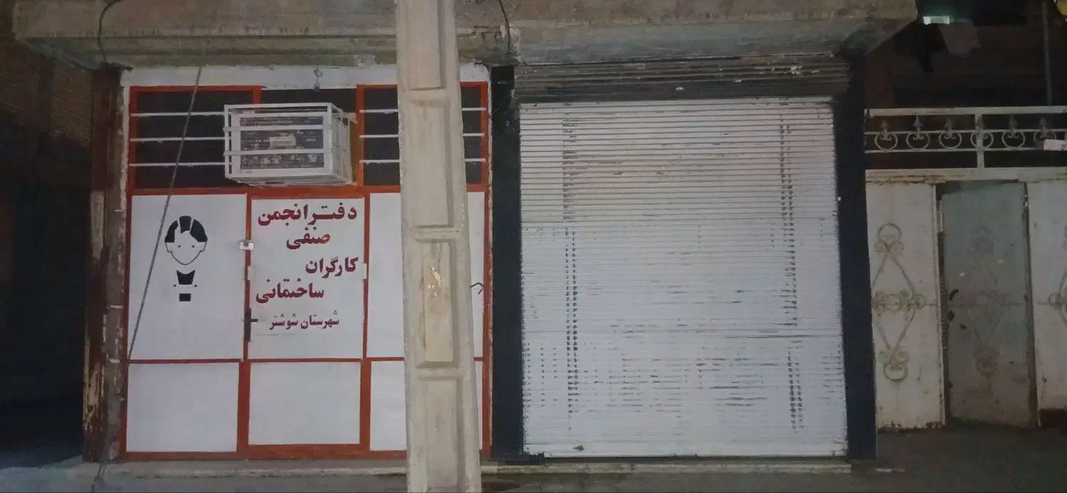 مغازه