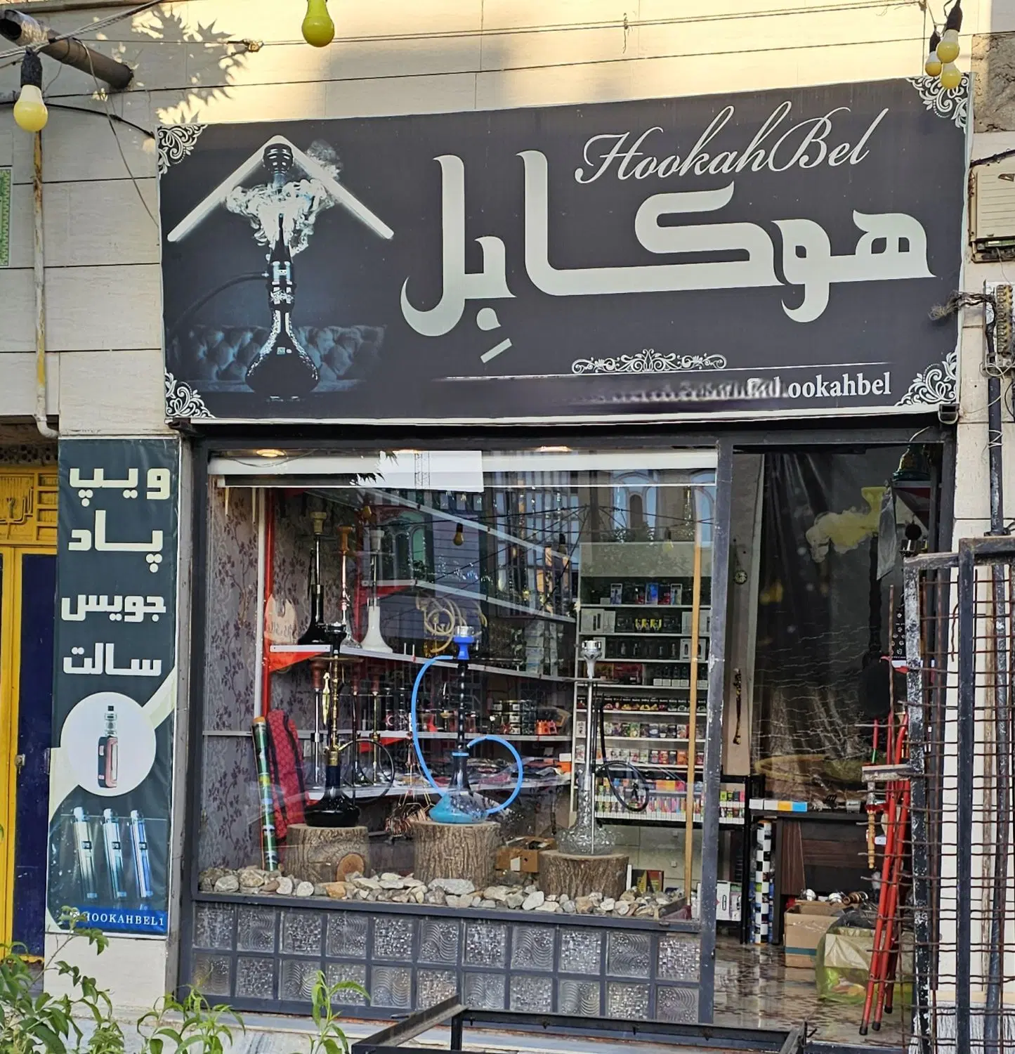 به دلیل مهاجرت فروشگاه هوکابل بفروش میرسد.