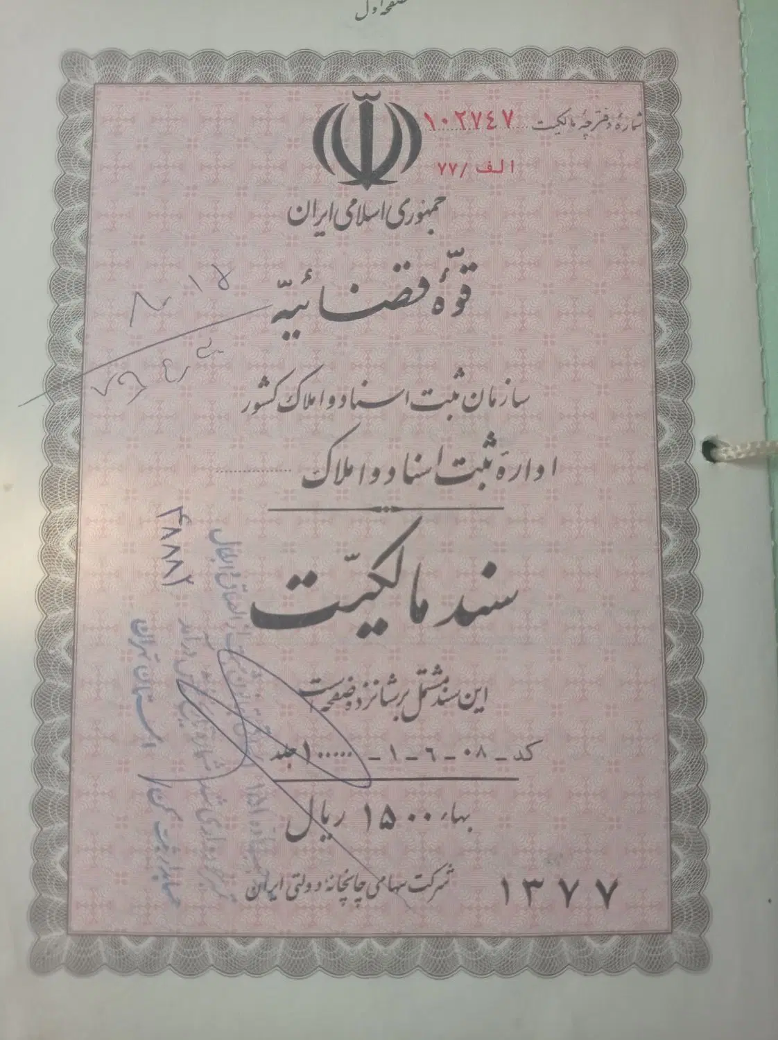 ۳۰۰ متر زمین پونک تعاونی مجد