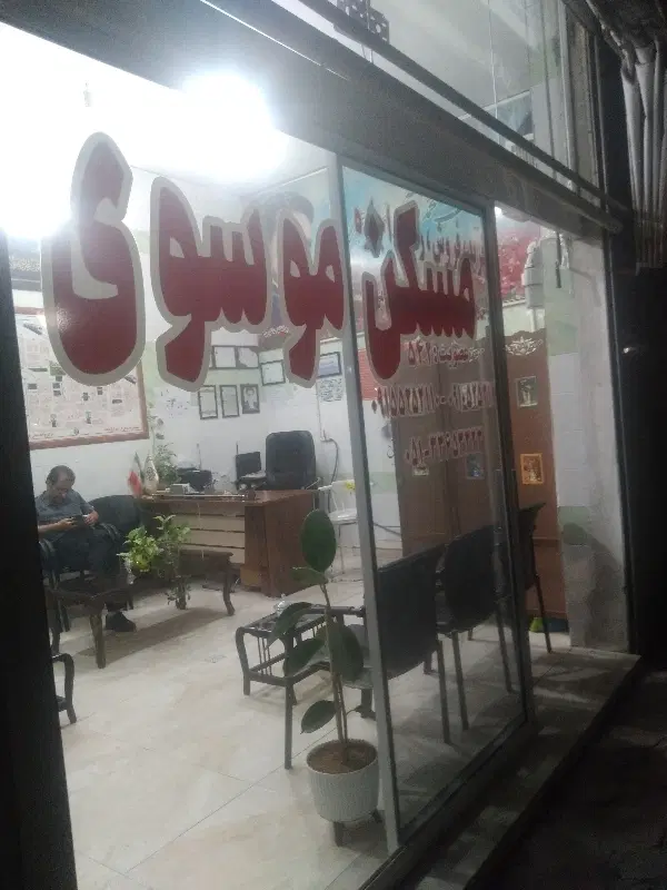 فروش مغازه تجاری دائم
