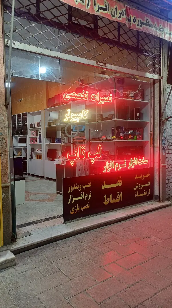 رهن و اجاره مغازه در بازارمشهد