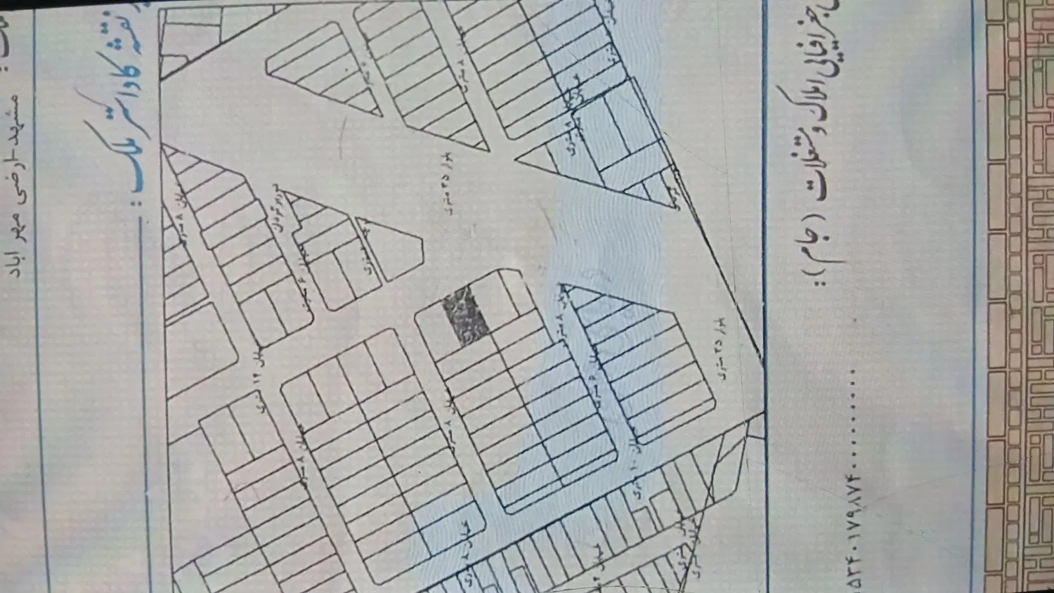 زمین فروشی