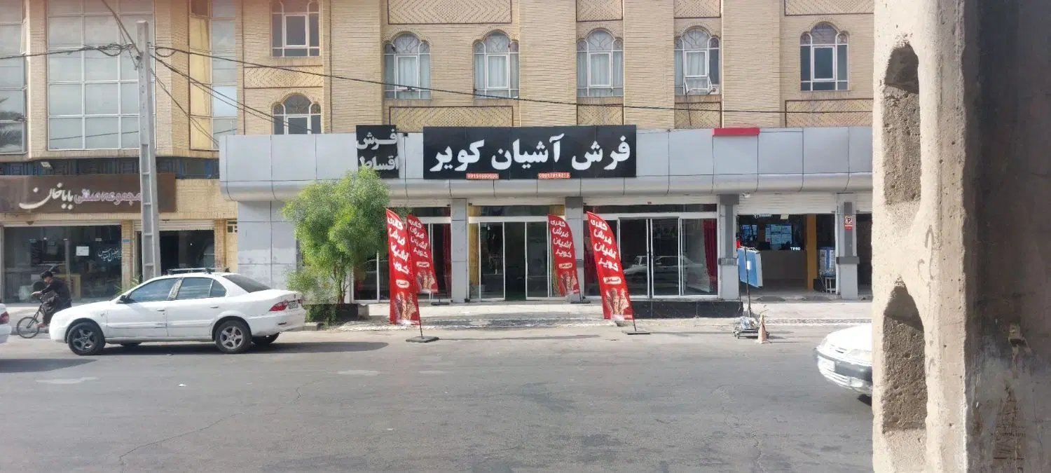 مغازه رهن واجاره