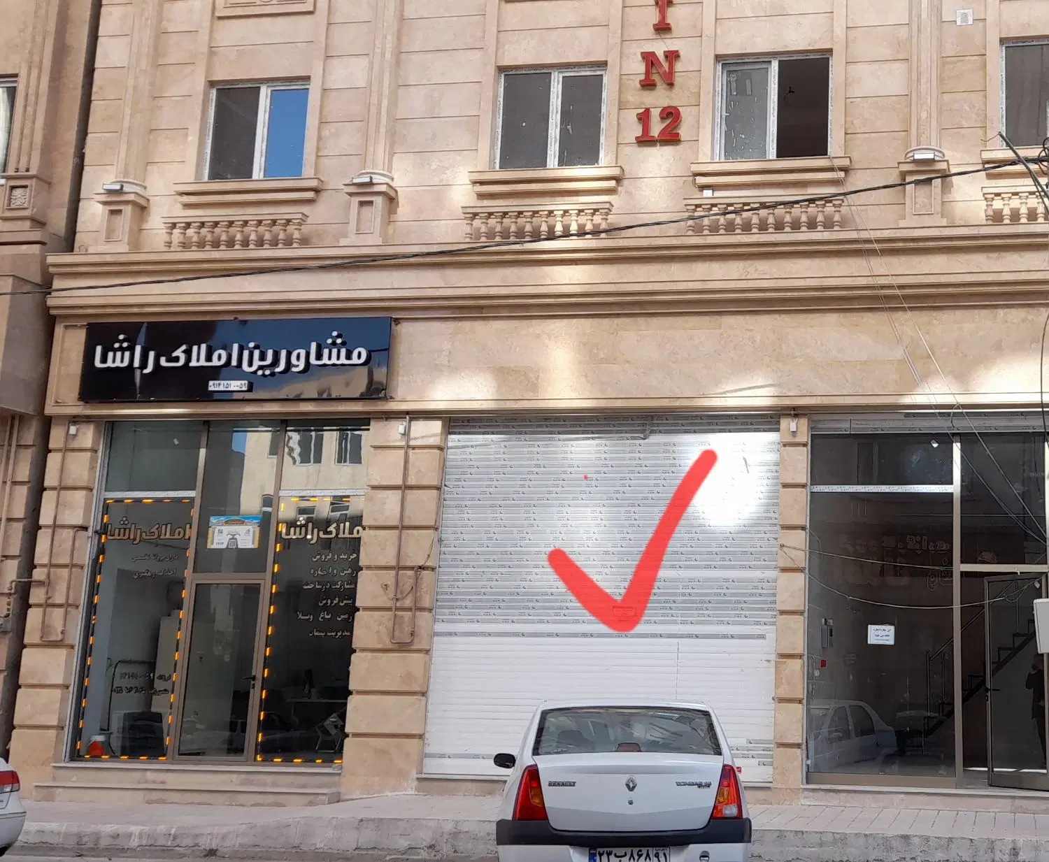 تجاری در طلائیه