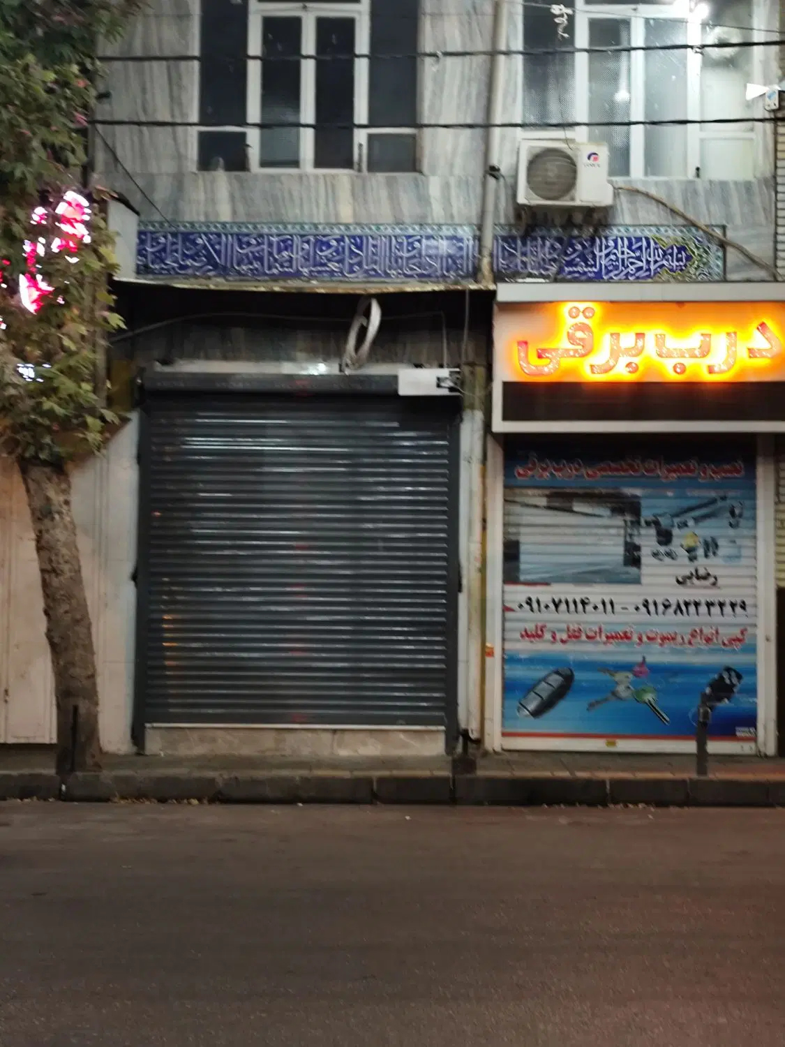اجاره مغازه