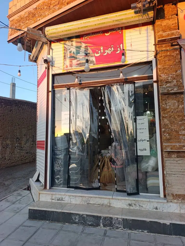 مغازه فروشی صغاد
