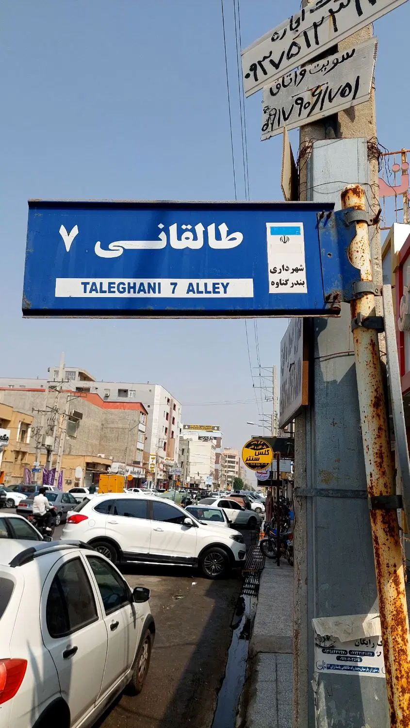 فروش ملک تجاری زمین کلنگی
