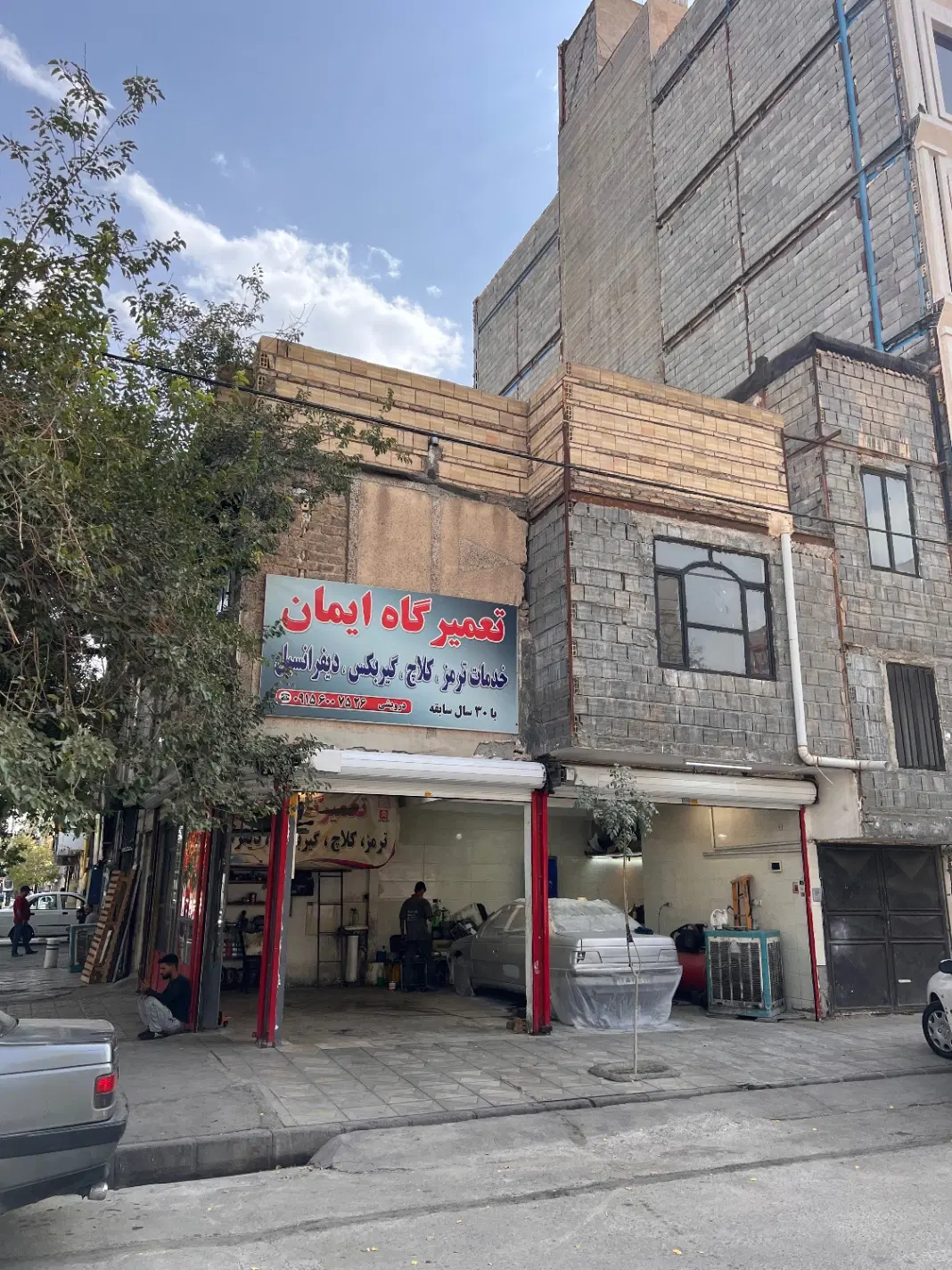 ملک تجاری و مسکونی