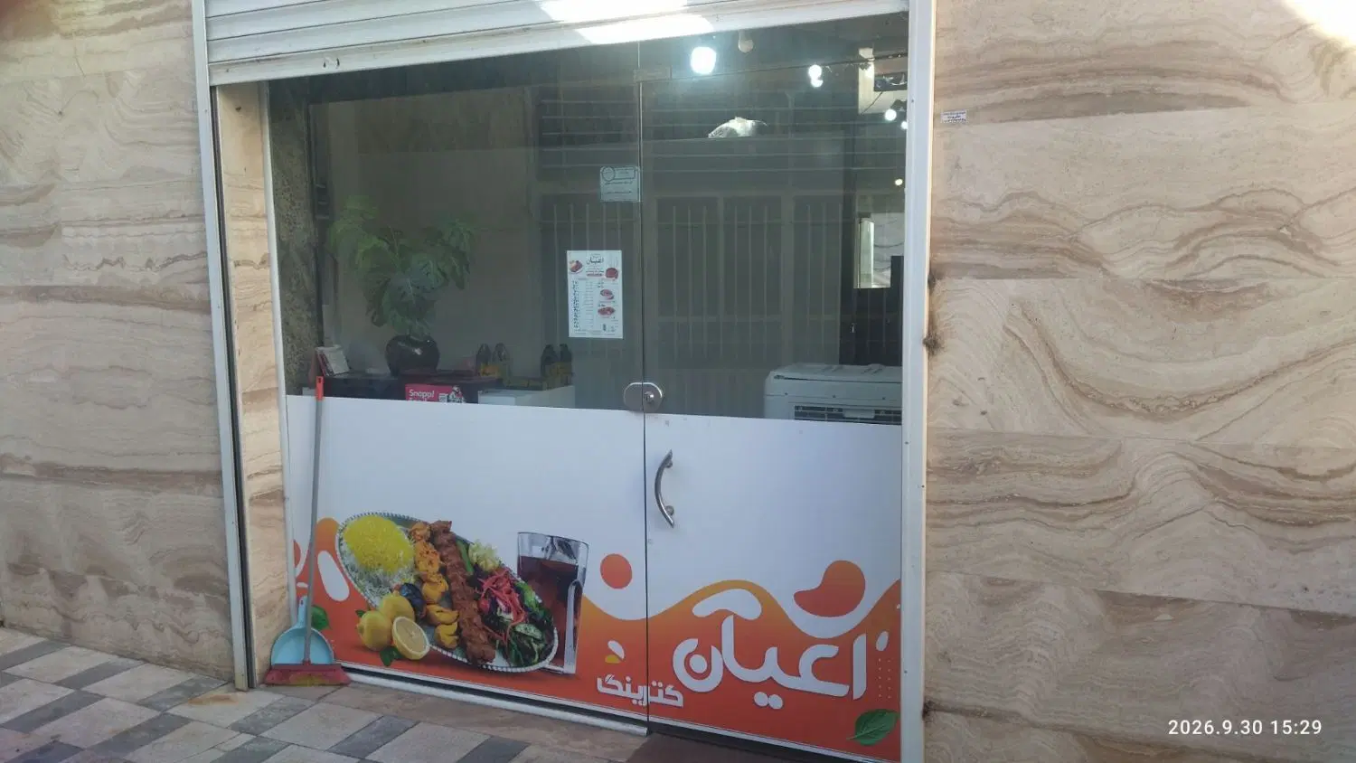 واگذاری کترینگ
