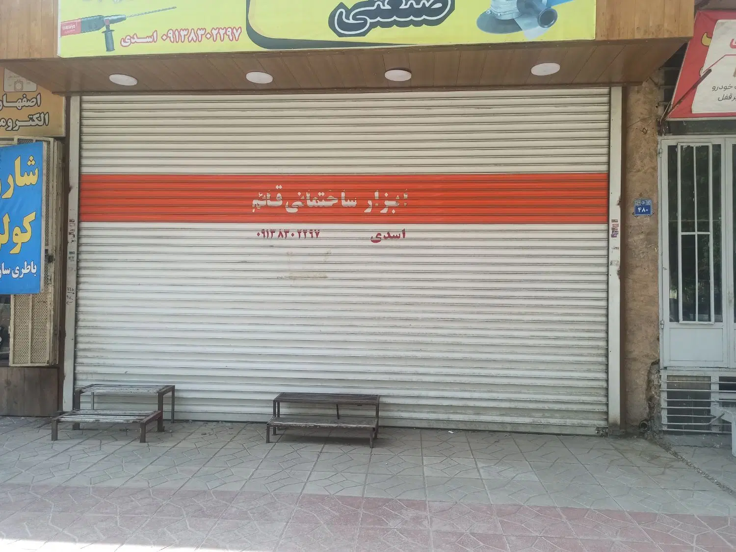 اجاره مغازه بر خیابان کاوه