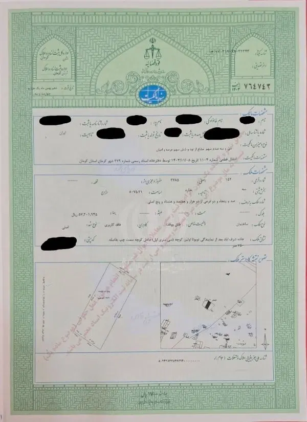 زمین سند تک برگ شرف آباد