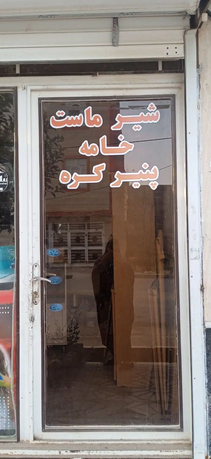 اجاره مغازه در انتظام
