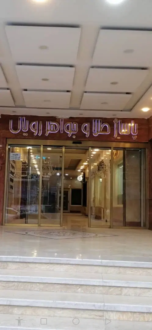 مغازه 24 متری طلا فروشی
