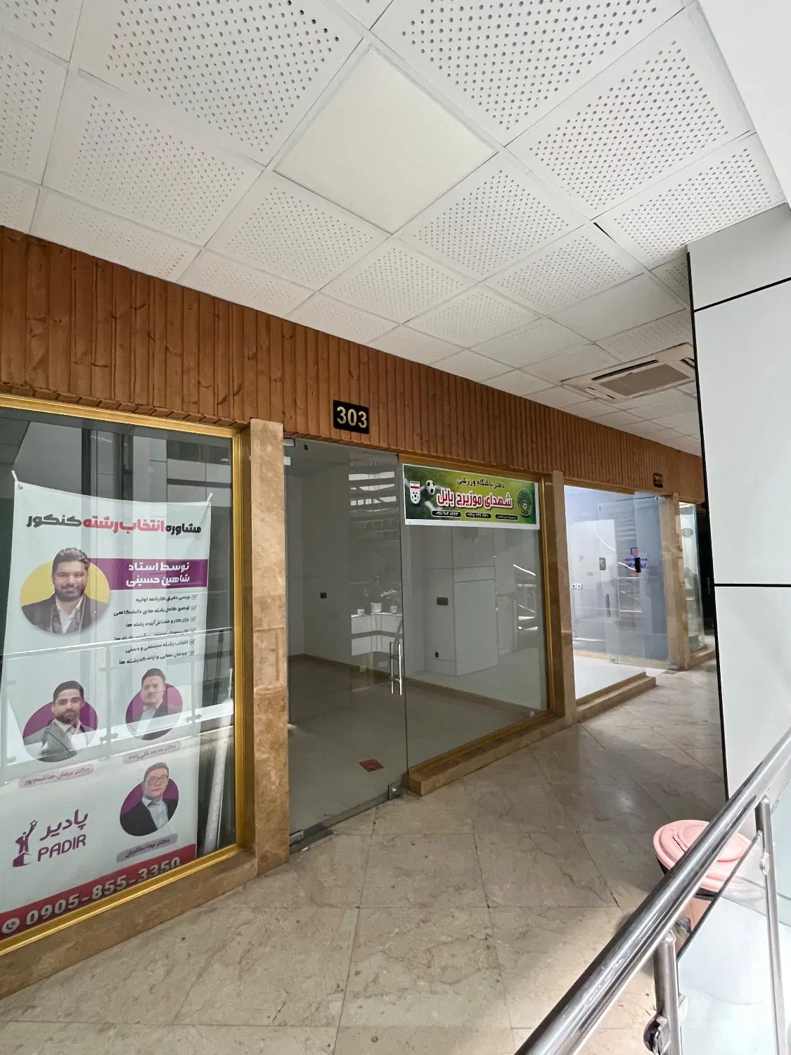 ملک تجاری با قیمتی استثنایی
