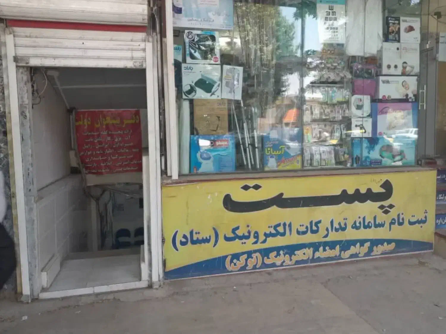 زیرزمین تجاری دو نبش خیابان علوی