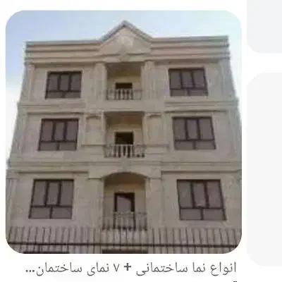 آپارتمان صفر تخلیه رهن