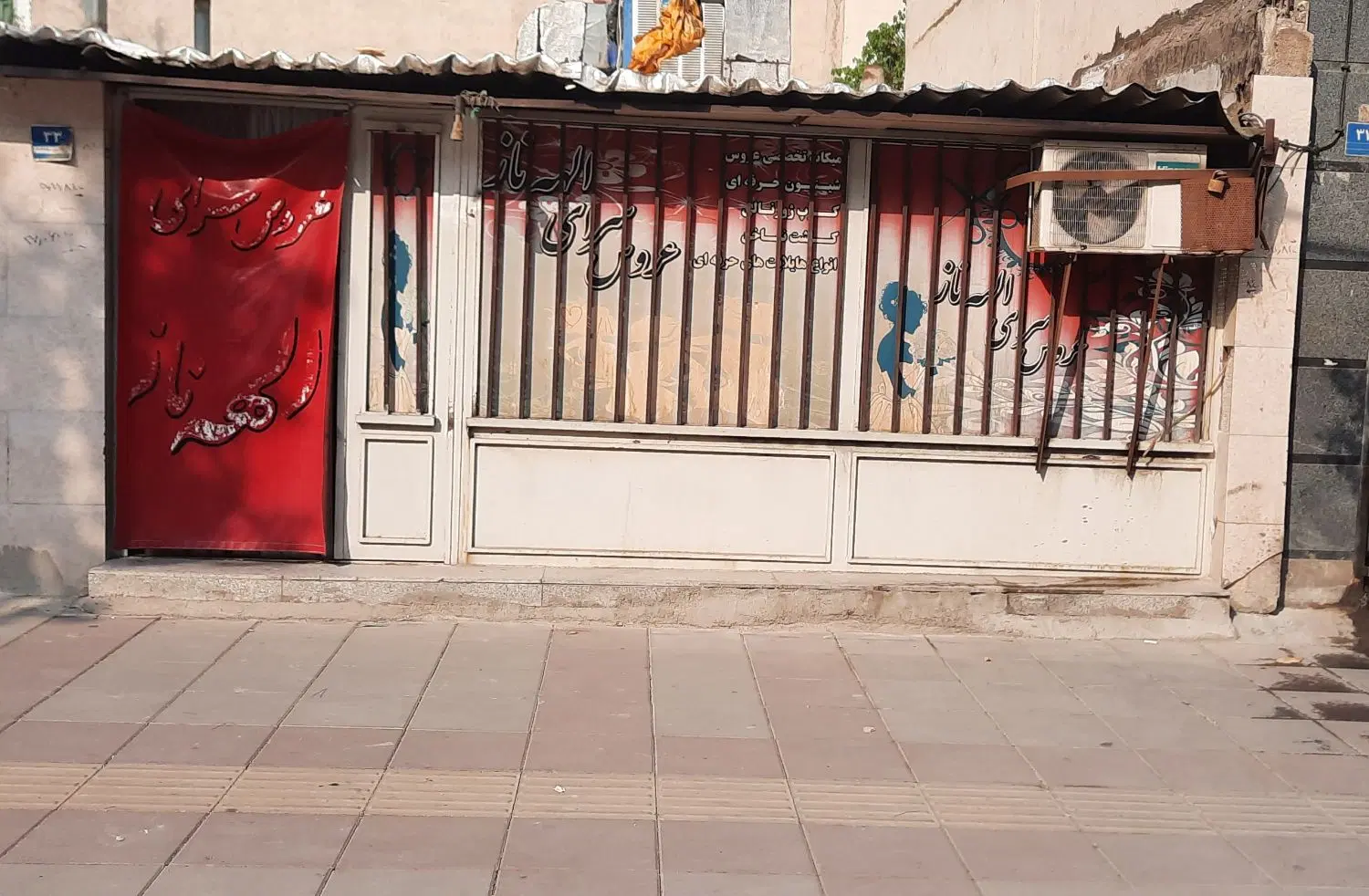 ۲۰ متر مغازه تجاری تقاطع امامی وصالحی
