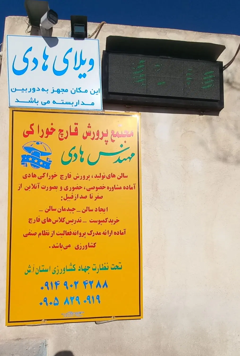 اجاره سالن پرورش قارچ خوراکی