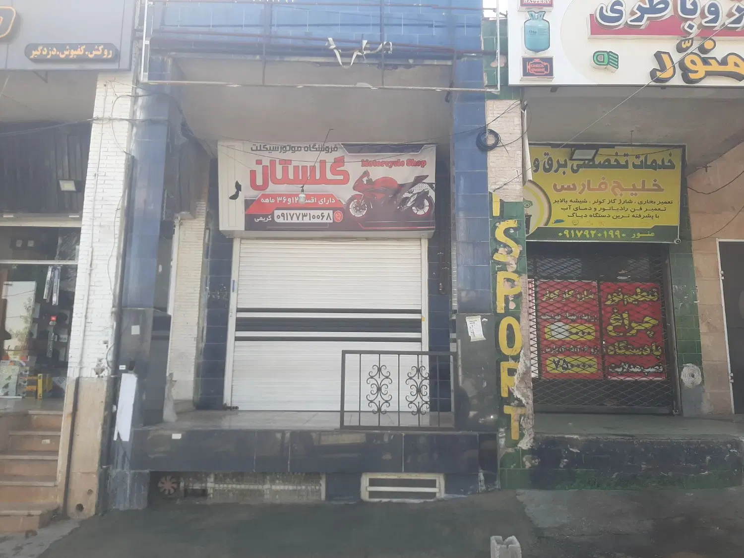 رهن و اجاره مغازه