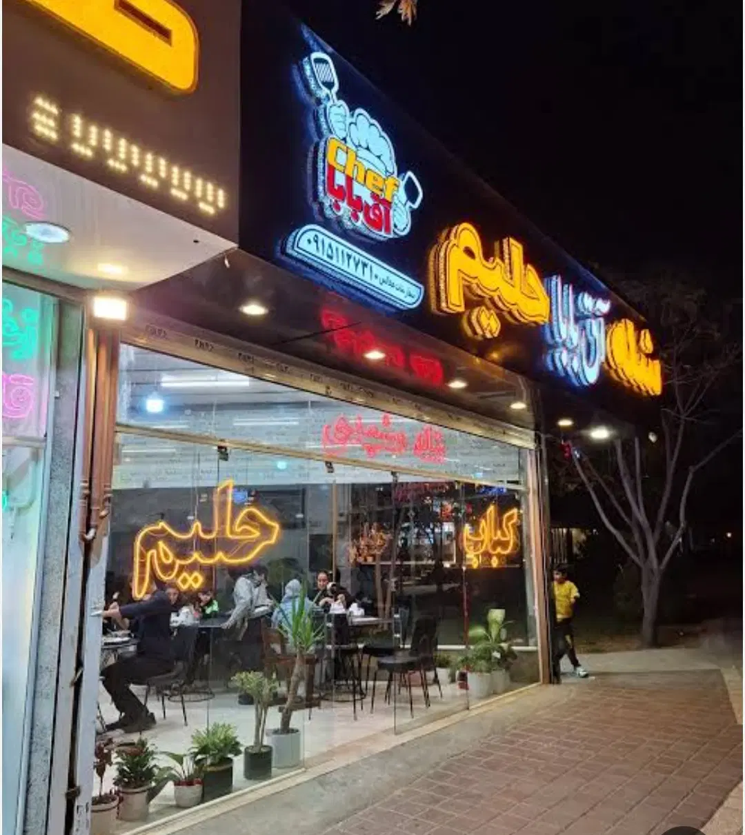 واگذاری کبابی در حال کار